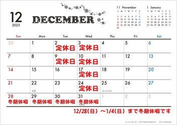 12月カレンダー♪